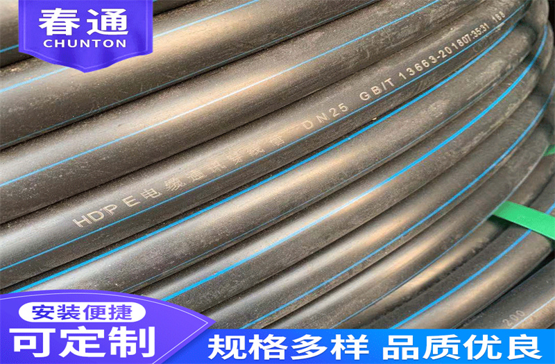 PE给水管